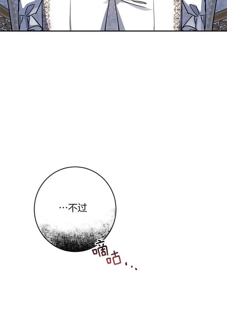 《再见光明》漫画最新章节第41话 无力免费下拉式在线观看章节第【1】张图片