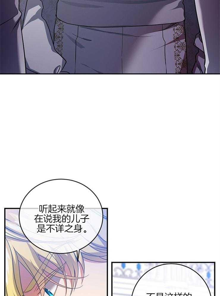 《再见光明》漫画最新章节第42话 不祥征兆免费下拉式在线观看章节第【38】张图片