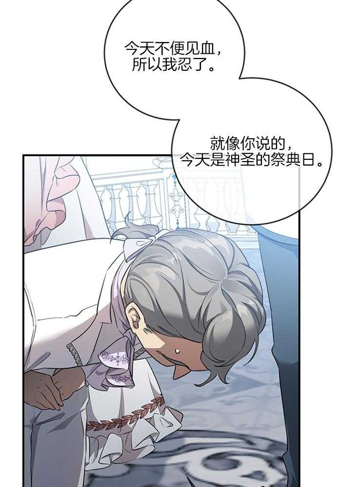 《再见光明》漫画最新章节第42话 不祥征兆免费下拉式在线观看章节第【34】张图片