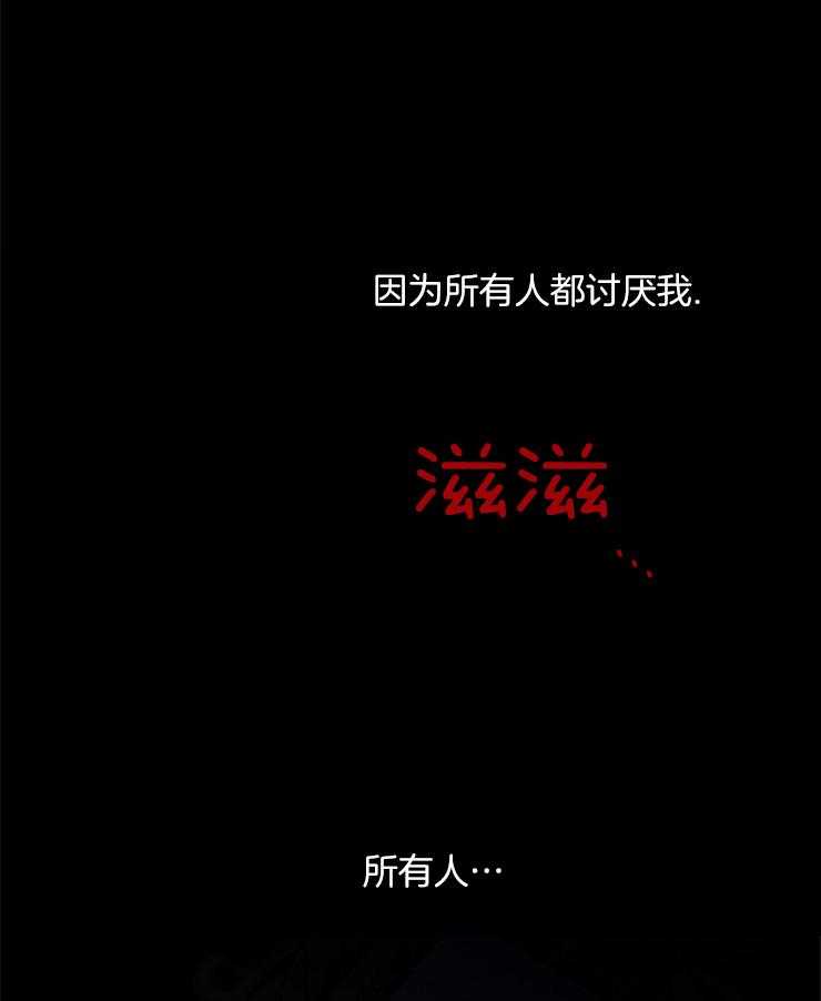 《再见光明》漫画最新章节第43话 真的这么想吗免费下拉式在线观看章节第【4】张图片