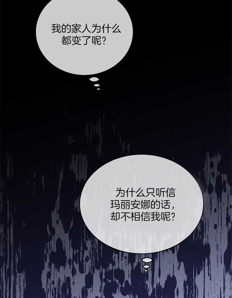 《再见光明》漫画最新章节第43话 真的这么想吗免费下拉式在线观看章节第【22】张图片