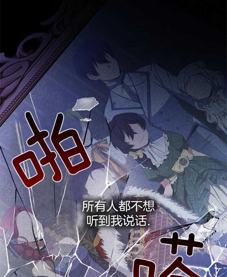 《再见光明》漫画最新章节第43话 真的这么想吗免费下拉式在线观看章节第【3】张图片