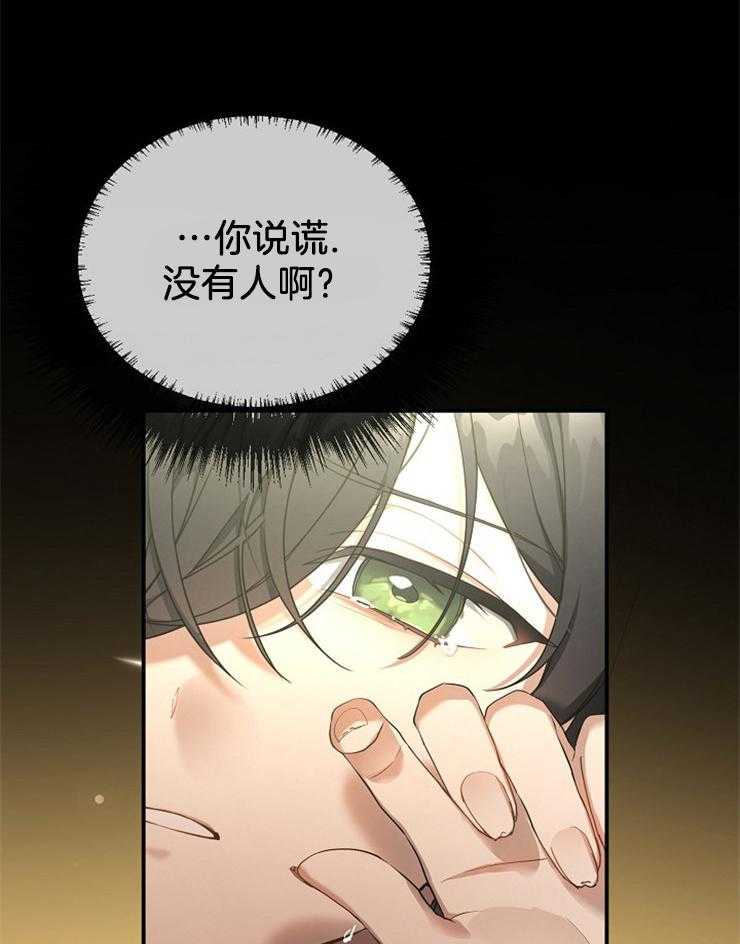 《再见光明》漫画最新章节第44话 出去吧免费下拉式在线观看章节第【31】张图片