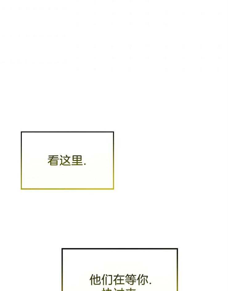 《再见光明》漫画最新章节第44话 出去吧免费下拉式在线观看章节第【33】张图片