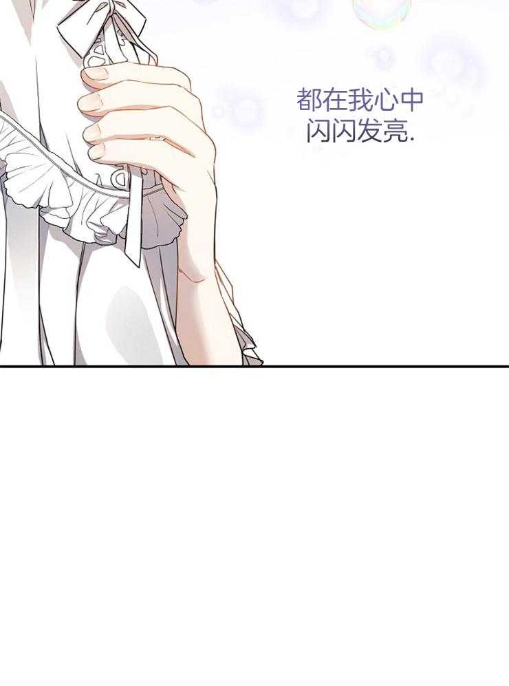 《再见光明》漫画最新章节第45话 去爱我的人身边免费下拉式在线观看章节第【23】张图片