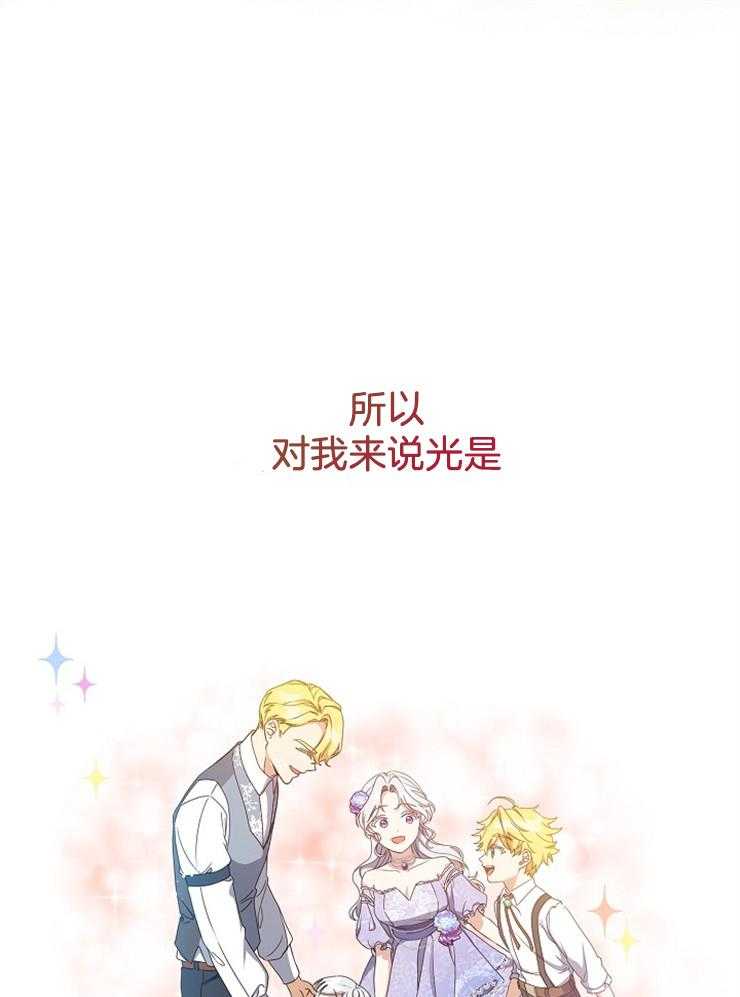 《再见光明》漫画最新章节第45话 去爱我的人身边免费下拉式在线观看章节第【33】张图片