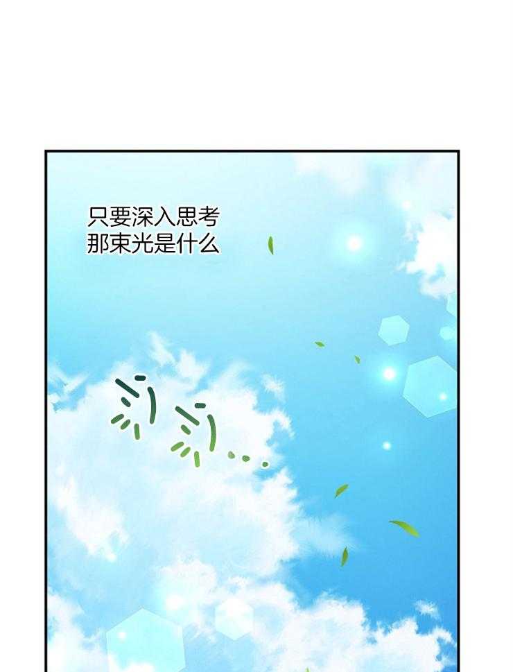 《再见光明》漫画最新章节第45话 去爱我的人身边免费下拉式在线观看章节第【38】张图片