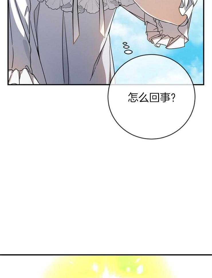 《再见光明》漫画最新章节第45话 去爱我的人身边免费下拉式在线观看章节第【46】张图片