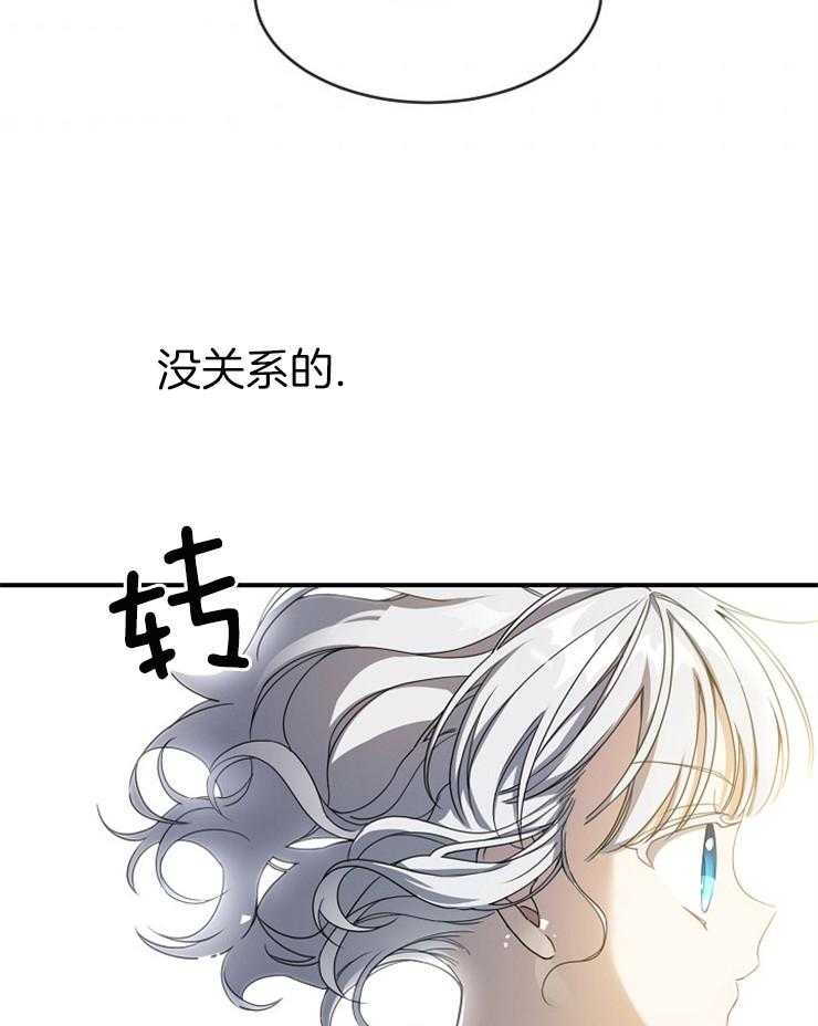 《再见光明》漫画最新章节第45话 去爱我的人身边免费下拉式在线观看章节第【6】张图片