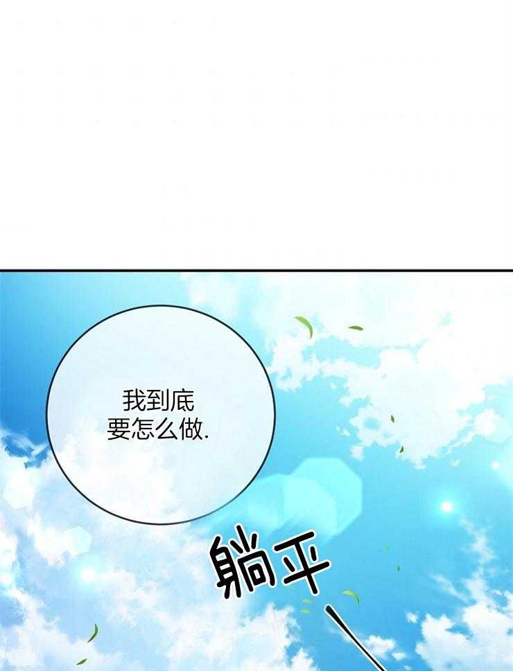 《再见光明》漫画最新章节第45话 去爱我的人身边免费下拉式在线观看章节第【42】张图片