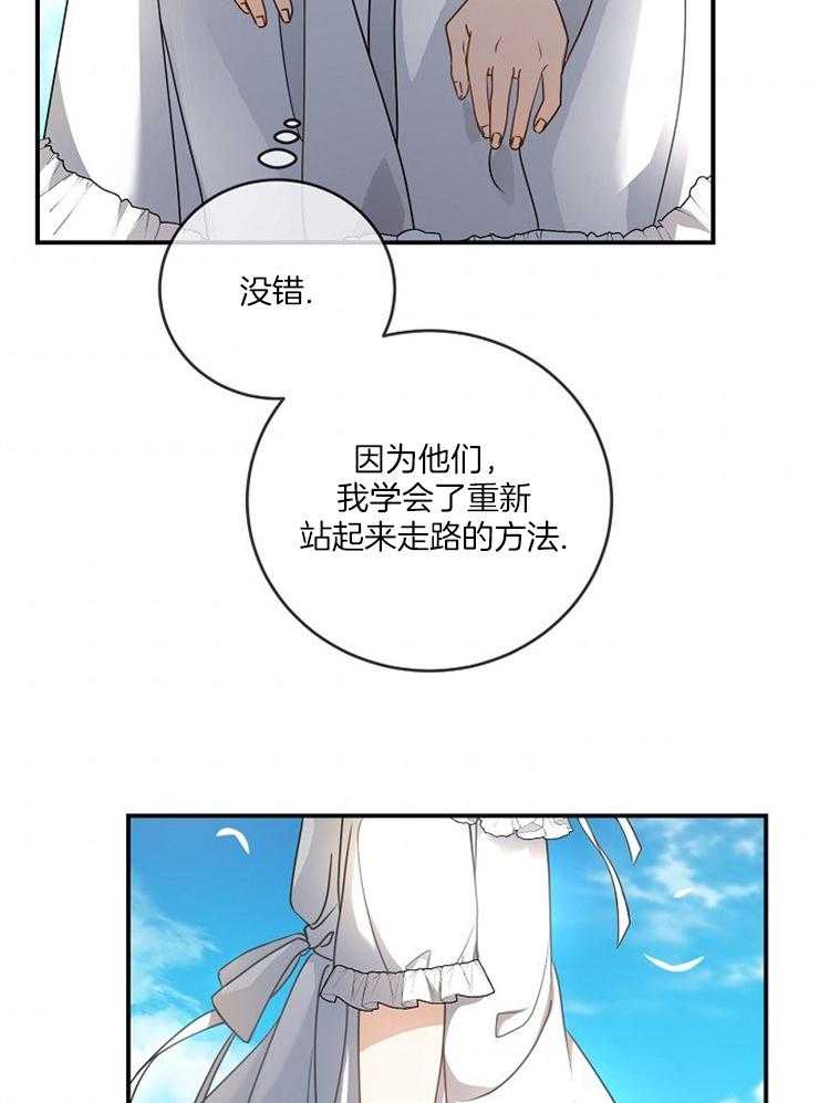 《再见光明》漫画最新章节第45话 去爱我的人身边免费下拉式在线观看章节第【19】张图片