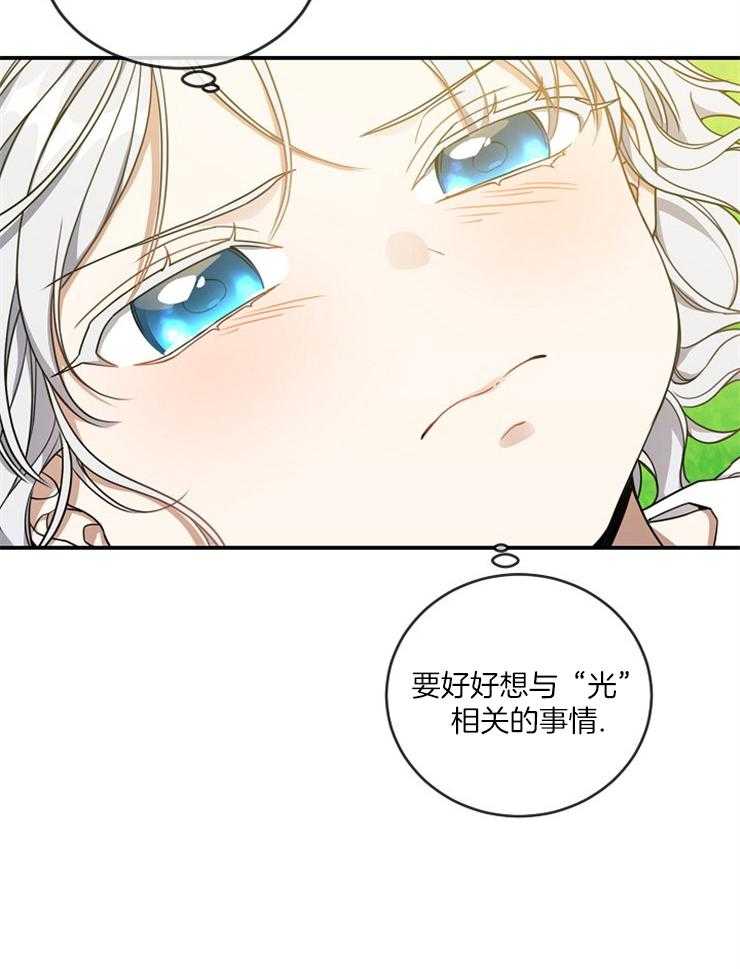 《再见光明》漫画最新章节第45话 去爱我的人身边免费下拉式在线观看章节第【39】张图片