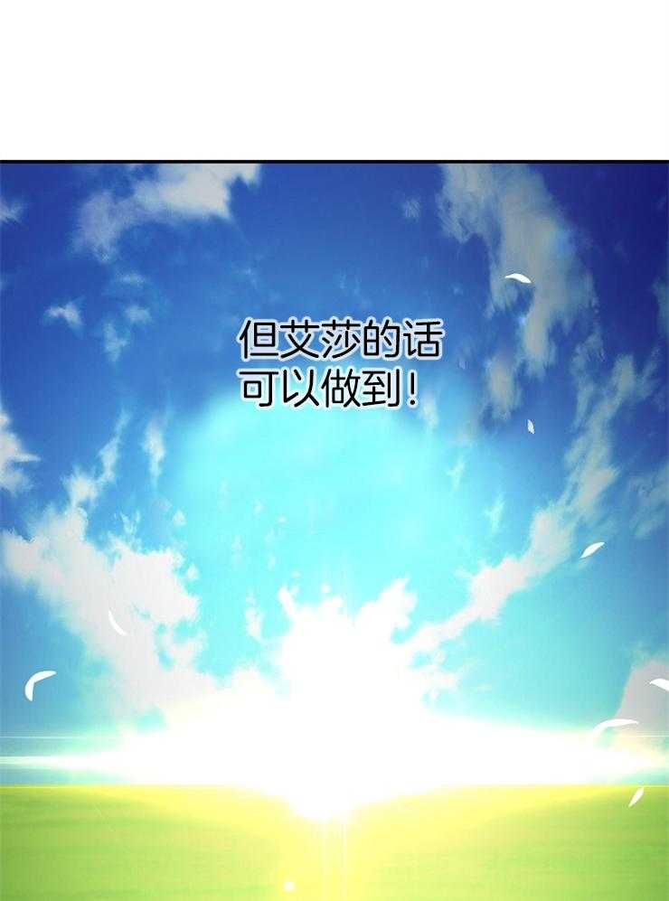 《再见光明》漫画最新章节第45话 去爱我的人身边免费下拉式在线观看章节第【16】张图片