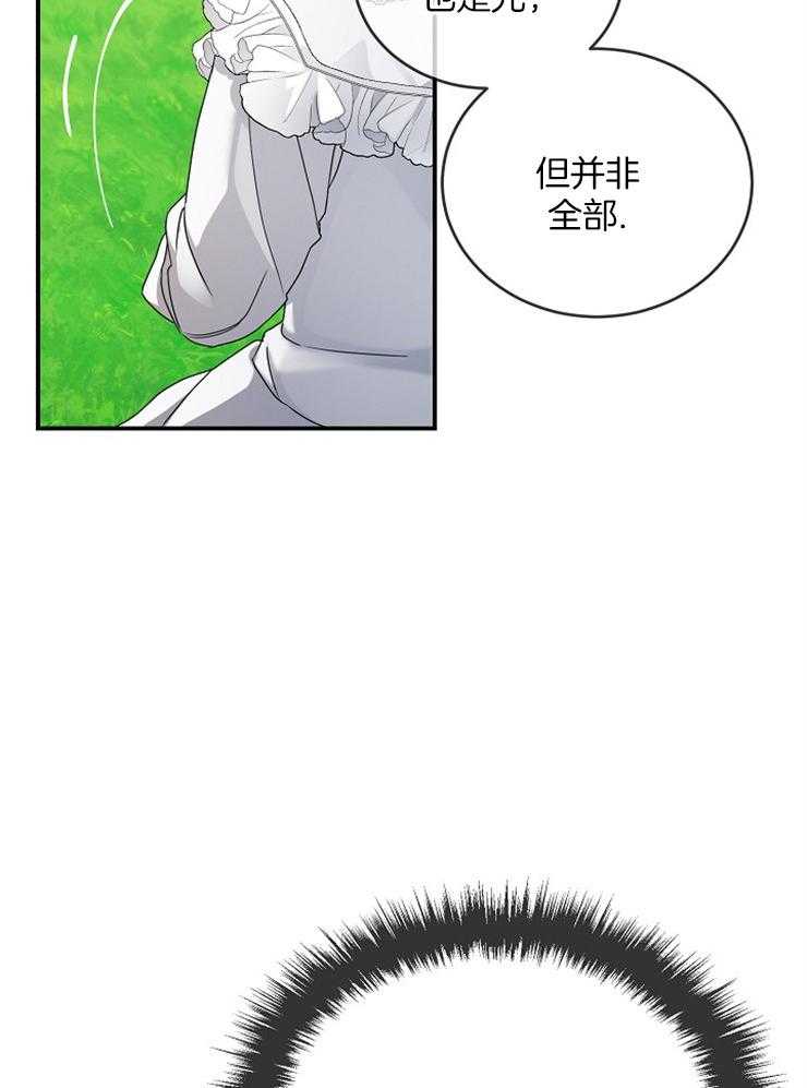 《再见光明》漫画最新章节第45话 去爱我的人身边免费下拉式在线观看章节第【28】张图片