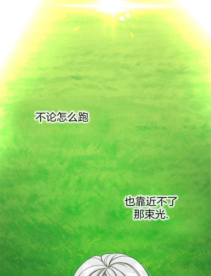 《再见光明》漫画最新章节第45话 去爱我的人身边免费下拉式在线观看章节第【45】张图片