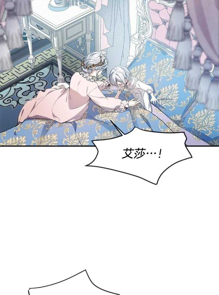 《再见光明》漫画最新章节第46话 请求免费下拉式在线观看章节第【10】张图片