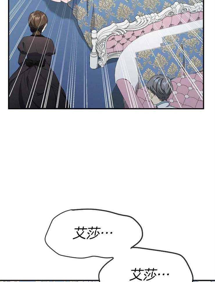 《再见光明》漫画最新章节第46话 请求免费下拉式在线观看章节第【36】张图片