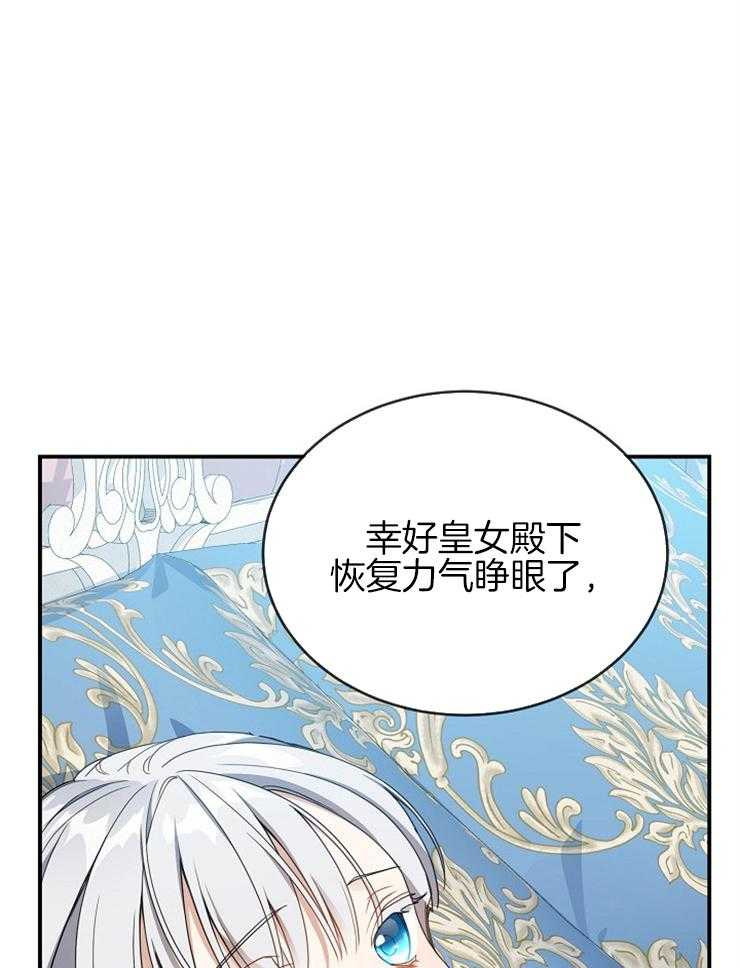 《再见光明》漫画最新章节第46话 请求免费下拉式在线观看章节第【29】张图片