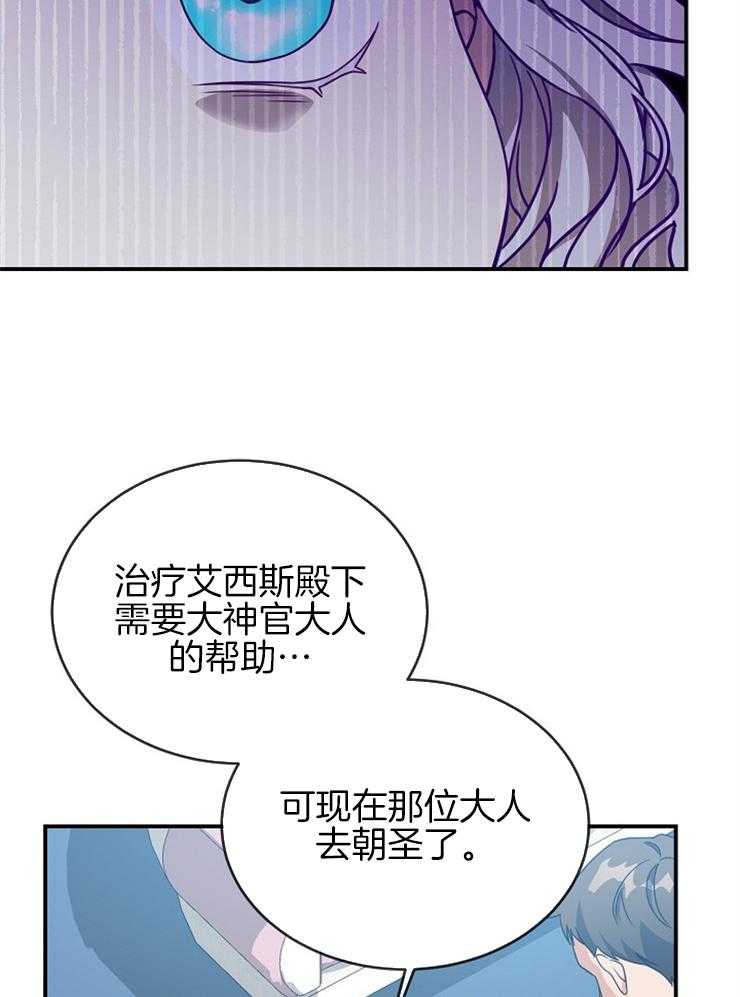 《再见光明》漫画最新章节第46话 请求免费下拉式在线观看章节第【17】张图片