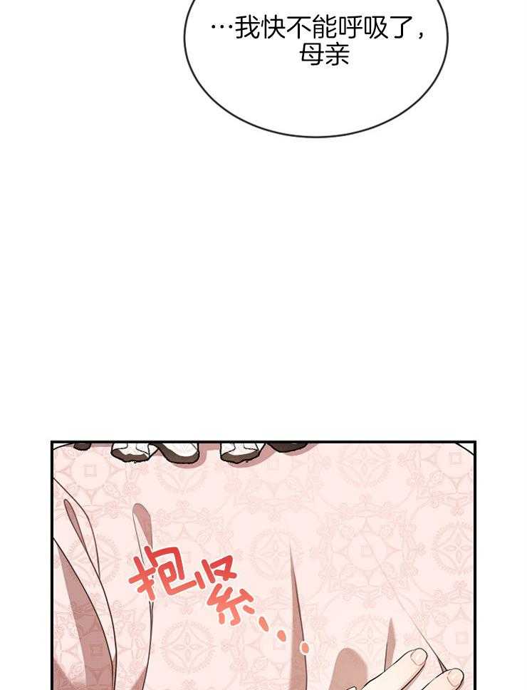 《再见光明》漫画最新章节第46话 请求免费下拉式在线观看章节第【34】张图片