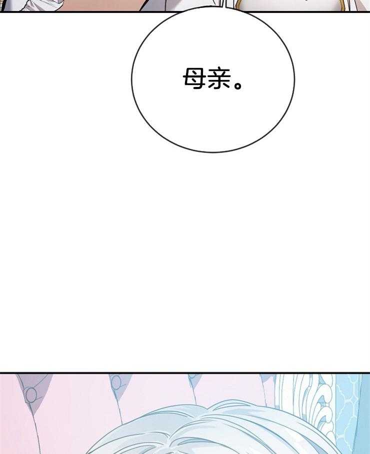 《再见光明》漫画最新章节第46话 请求免费下拉式在线观看章节第【3】张图片