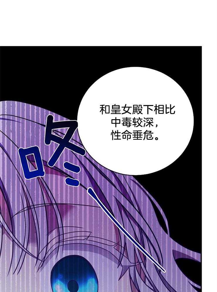 《再见光明》漫画最新章节第46话 请求免费下拉式在线观看章节第【18】张图片