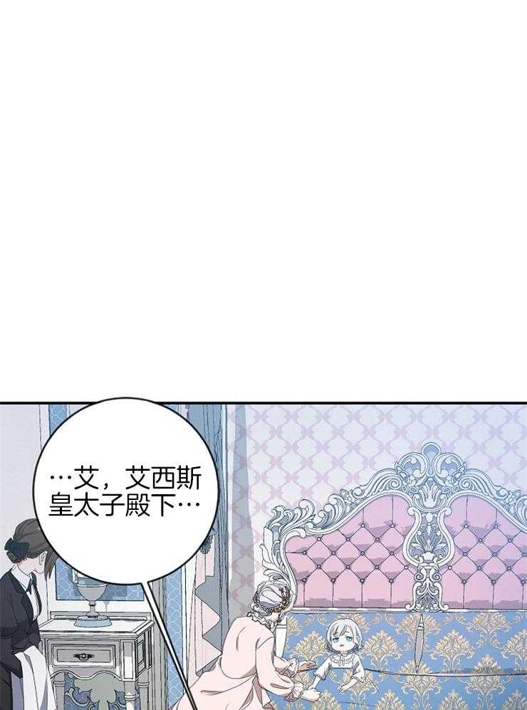 《再见光明》漫画最新章节第46话 请求免费下拉式在线观看章节第【20】张图片