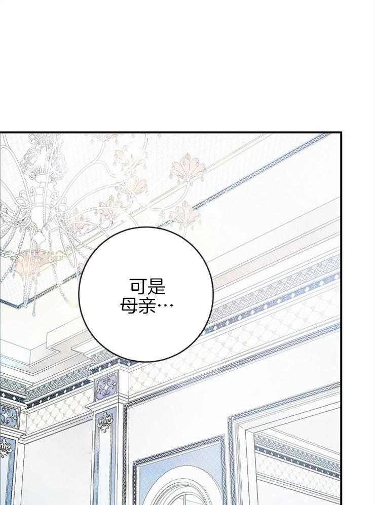 《再见光明》漫画最新章节第46话 请求免费下拉式在线观看章节第【24】张图片