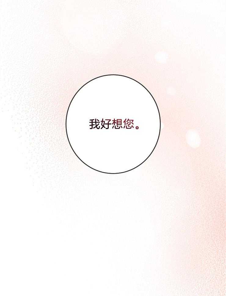 《再见光明》漫画最新章节第46话 请求免费下拉式在线观看章节第【31】张图片