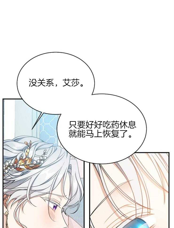 《再见光明》漫画最新章节第46话 请求免费下拉式在线观看章节第【26】张图片