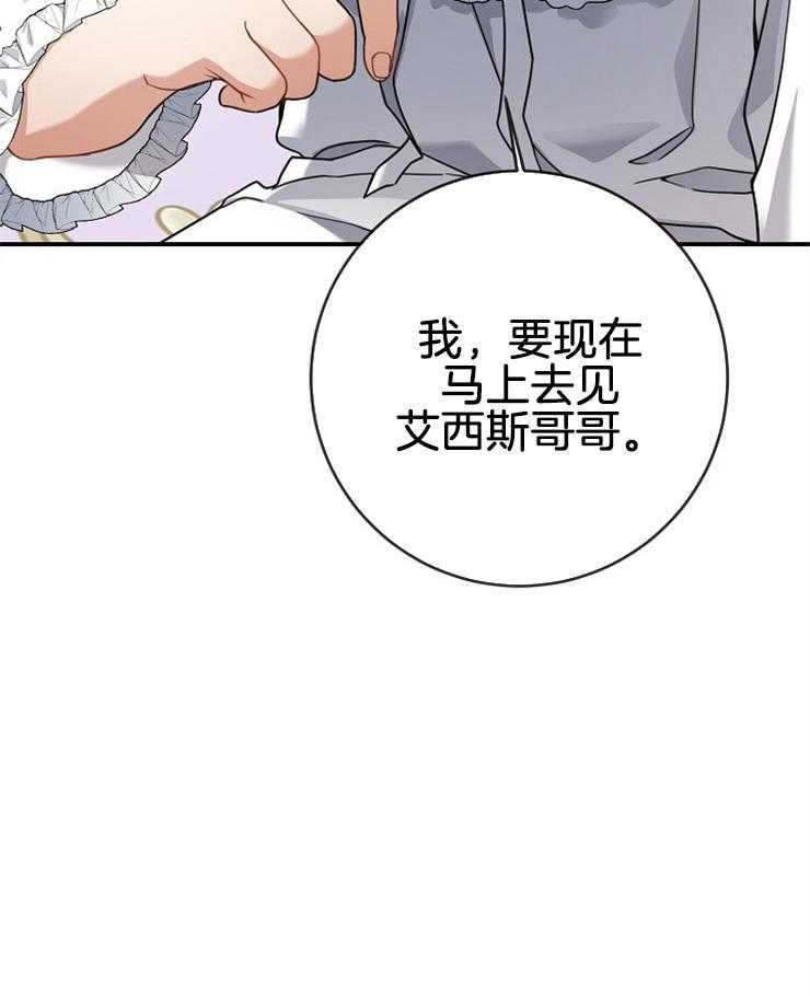 《再见光明》漫画最新章节第46话 请求免费下拉式在线观看章节第【1】张图片