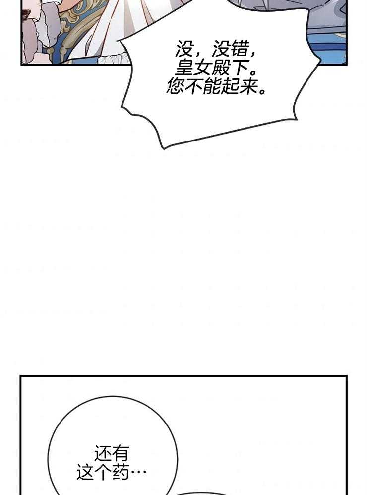 《再见光明》漫画最新章节第46话 请求免费下拉式在线观看章节第【8】张图片