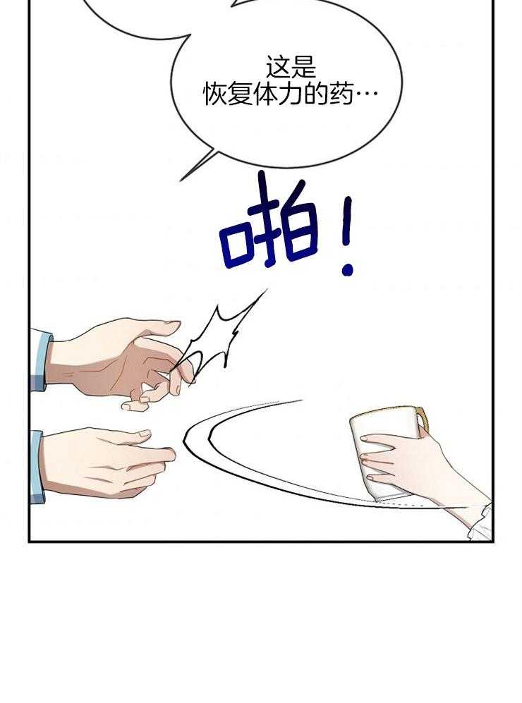 《再见光明》漫画最新章节第46话 请求免费下拉式在线观看章节第【7】张图片