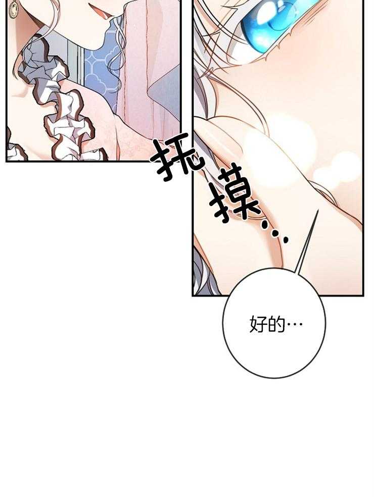 《再见光明》漫画最新章节第46话 请求免费下拉式在线观看章节第【25】张图片