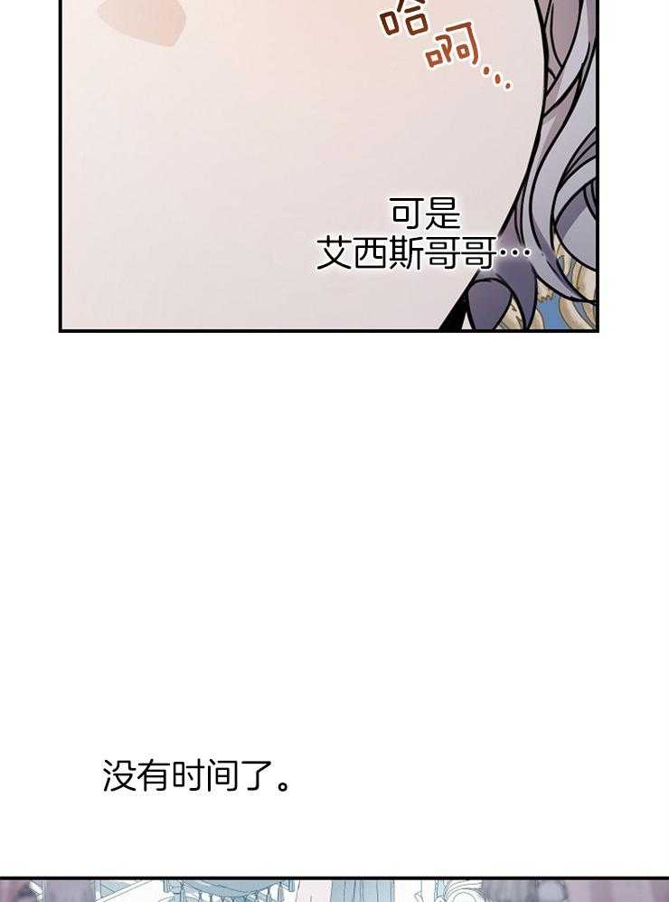 《再见光明》漫画最新章节第46话 请求免费下拉式在线观看章节第【11】张图片