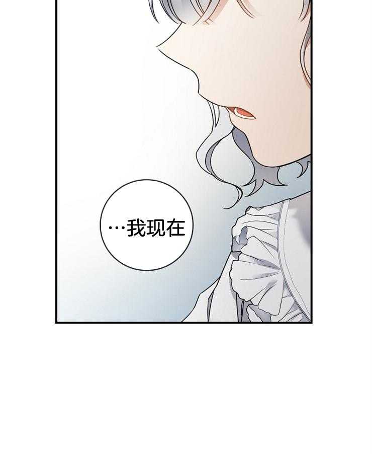 《再见光明》漫画最新章节第47话 不能这样想免费下拉式在线观看章节第【3】张图片