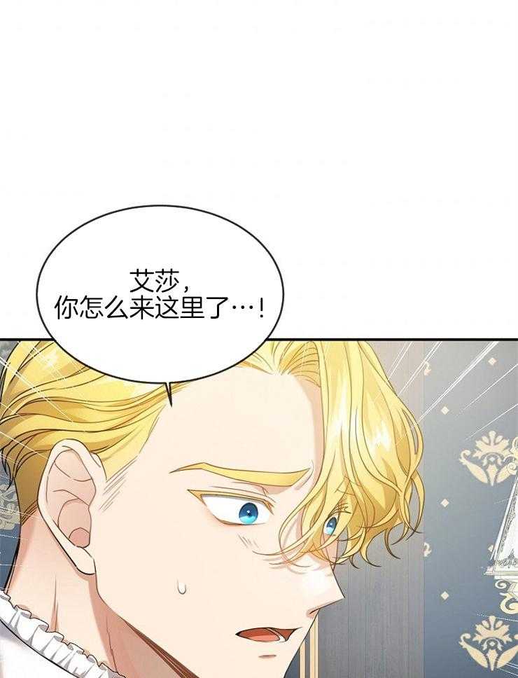 《再见光明》漫画最新章节第47话 不能这样想免费下拉式在线观看章节第【32】张图片