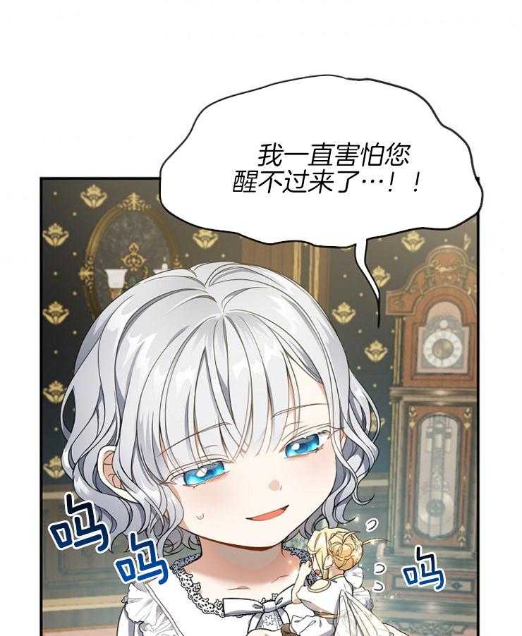 《再见光明》漫画最新章节第47话 不能这样想免费下拉式在线观看章节第【8】张图片