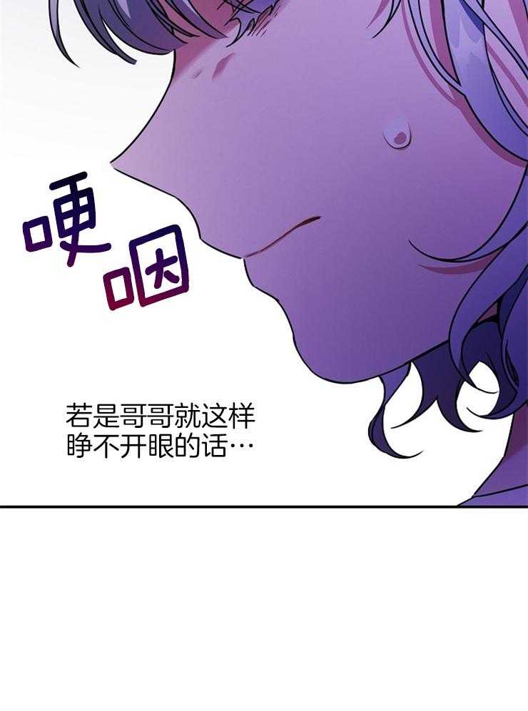 《再见光明》漫画最新章节第47话 不能这样想免费下拉式在线观看章节第【18】张图片