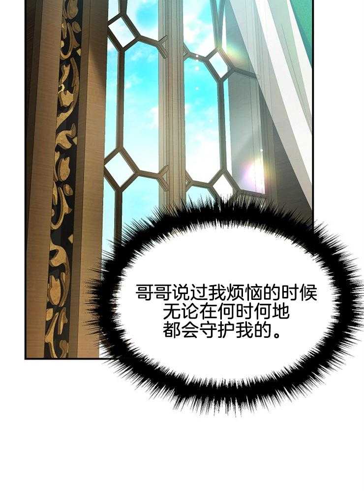 《再见光明》漫画最新章节第47话 不能这样想免费下拉式在线观看章节第【15】张图片