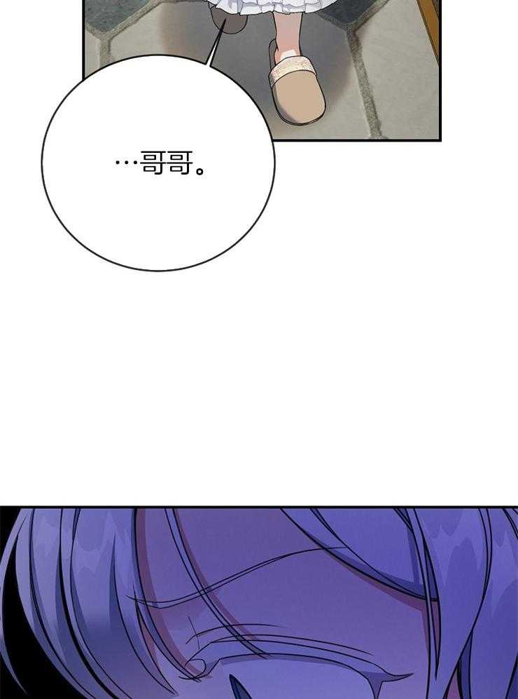 《再见光明》漫画最新章节第47话 不能这样想免费下拉式在线观看章节第【25】张图片