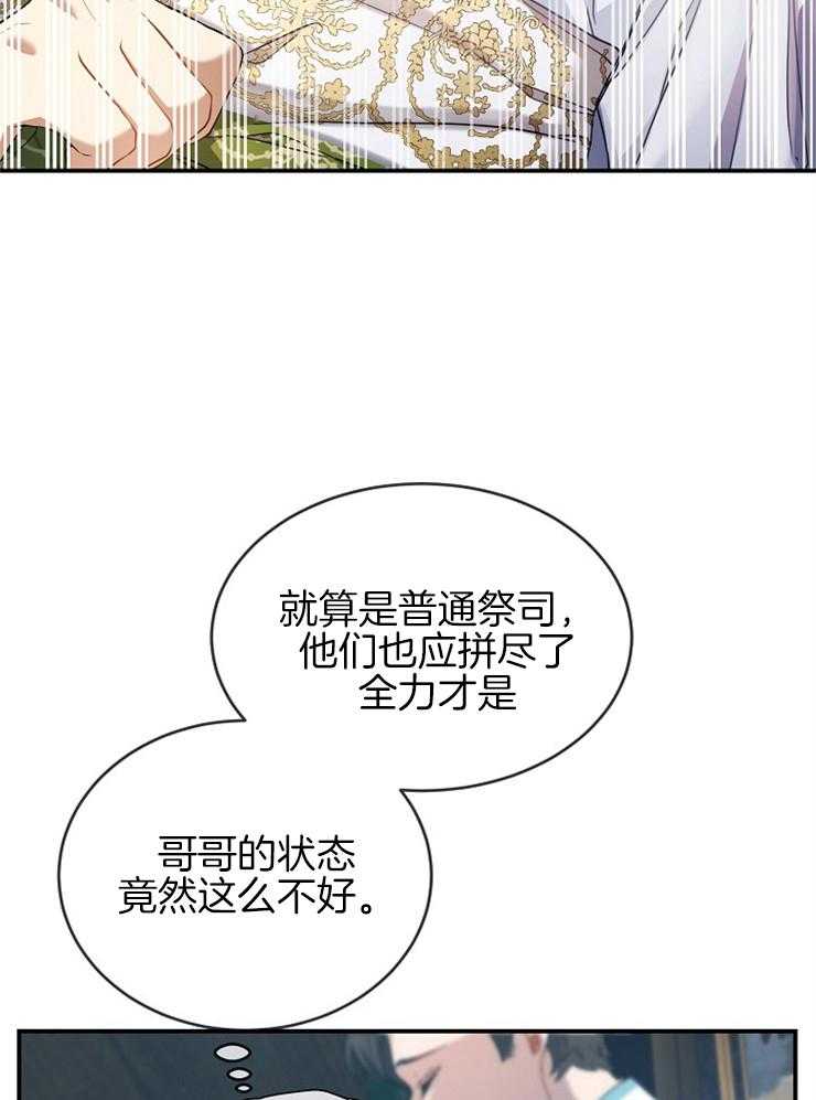 《再见光明》漫画最新章节第47话 不能这样想免费下拉式在线观看章节第【22】张图片