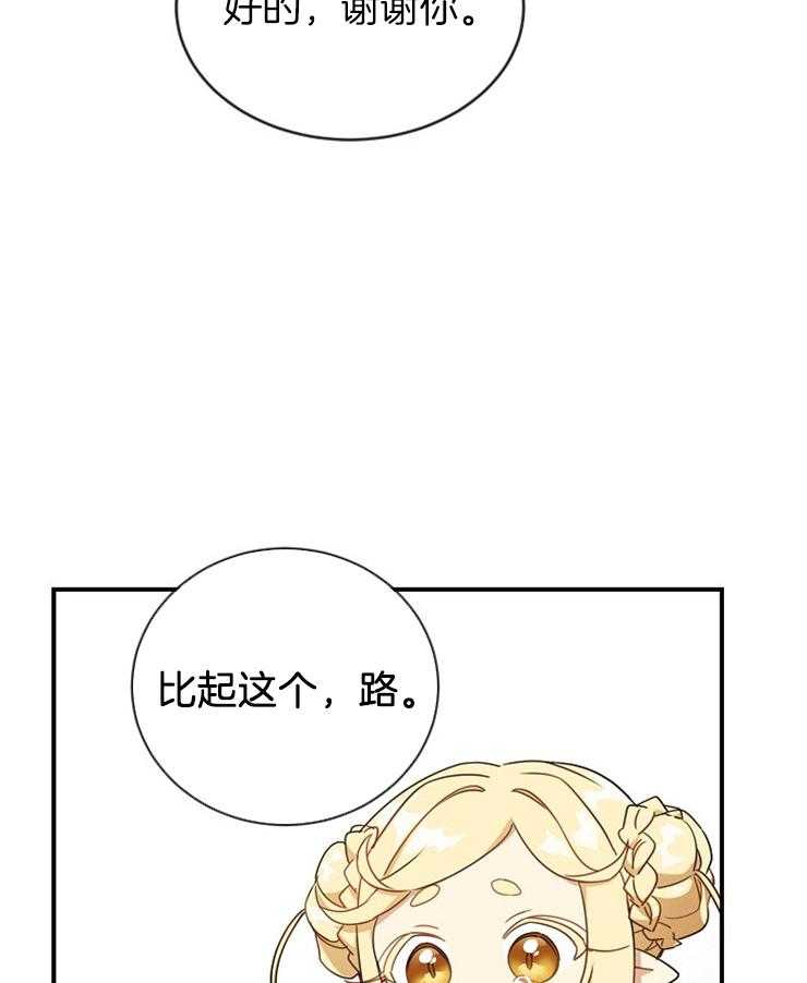 《再见光明》漫画最新章节第47话 不能这样想免费下拉式在线观看章节第【5】张图片