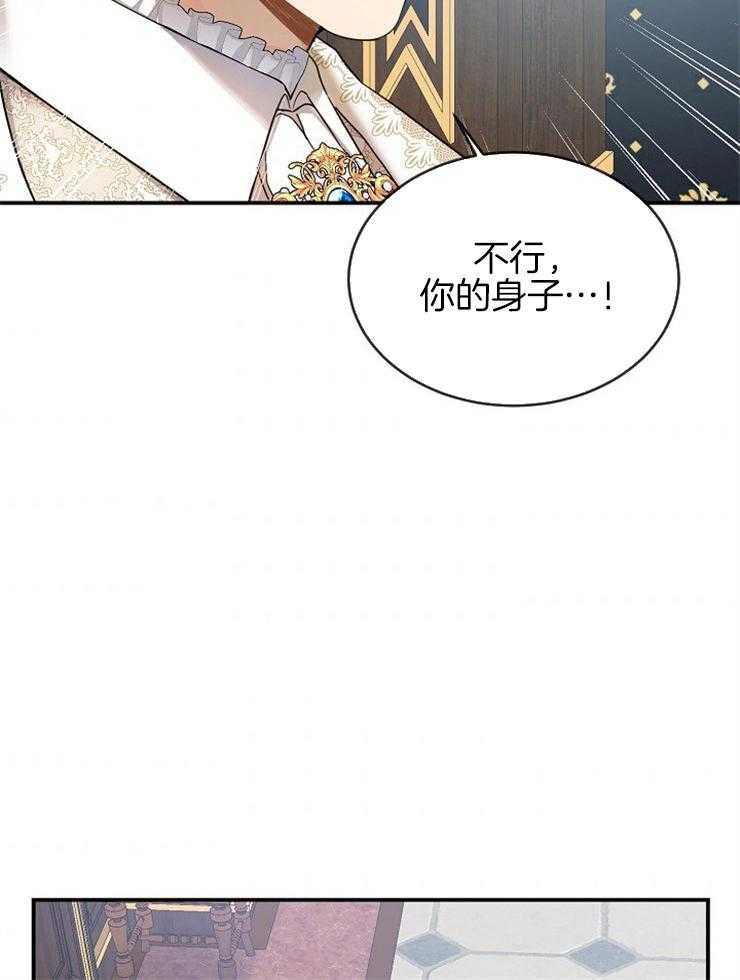 《再见光明》漫画最新章节第47话 不能这样想免费下拉式在线观看章节第【31】张图片