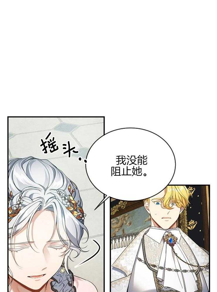 《再见光明》漫画最新章节第47话 不能这样想免费下拉式在线观看章节第【29】张图片