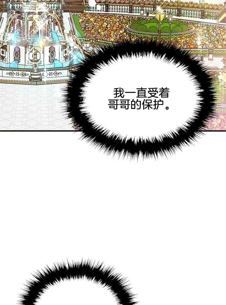 《再见光明》漫画最新章节第47话 不能这样想免费下拉式在线观看章节第【13】张图片