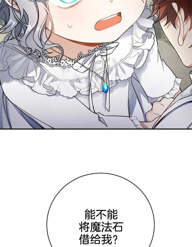 《再见光明》漫画最新章节第48话 画阵免费下拉式在线观看章节第【18】张图片