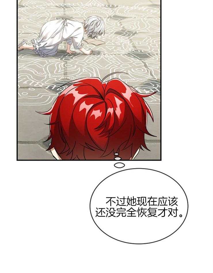 《再见光明》漫画最新章节第48话 画阵免费下拉式在线观看章节第【8】张图片