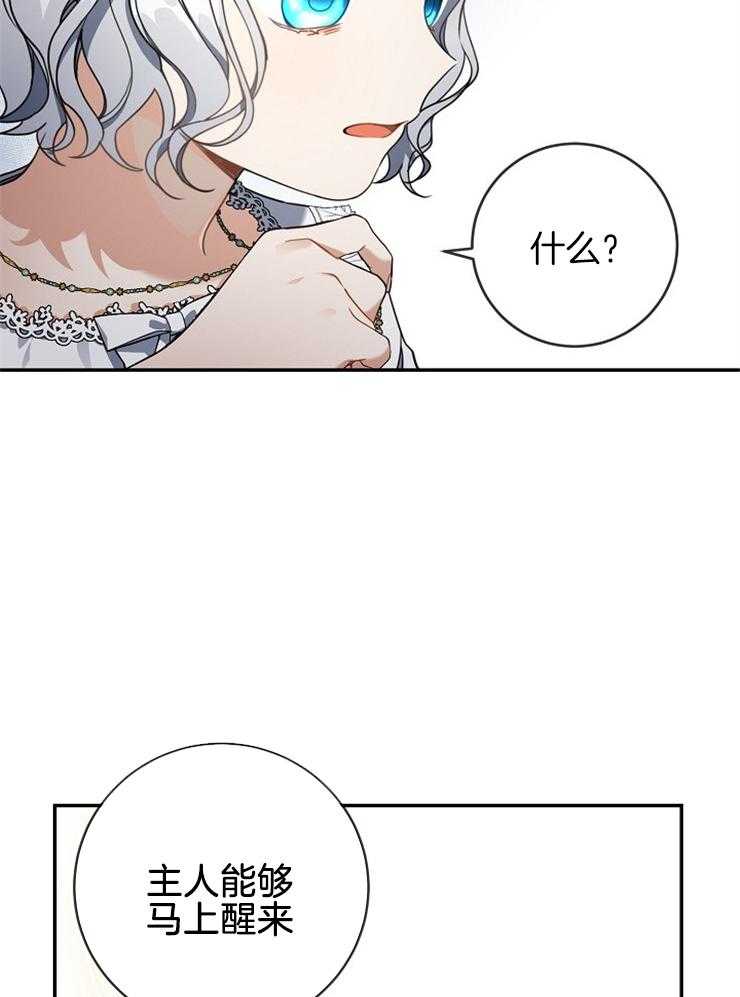 《再见光明》漫画最新章节第48话 画阵免费下拉式在线观看章节第【29】张图片