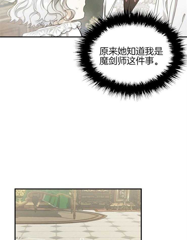 《再见光明》漫画最新章节第48话 画阵免费下拉式在线观看章节第【9】张图片